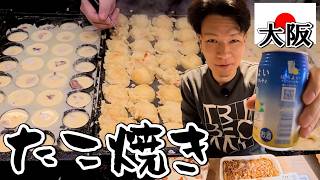 【関西⑤】道頓堀→関西空港→上海
