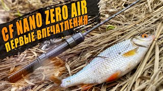 Мой Новый Спиннинг Для МОРМЫШИНГА | CF Nano Zero AIR