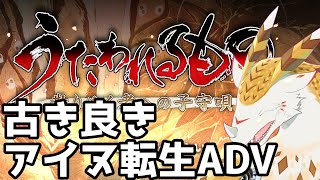 【実況】目が覚めたら獣人っぽい女の子に拾われてたけどそれまでの記憶が無いんだが...？ #１６【水酉カヤ/Vtuber】