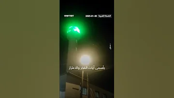 مساجد الضفة تنعى القائد محمد الضيف 