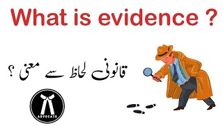 What is evidence | Define evidence according to law | meaning of evidence in urdu and hindi
