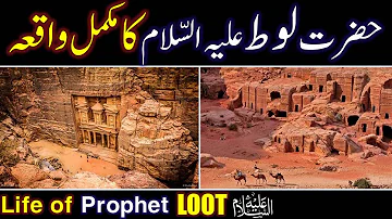 Hazrat LOOT As ka Waqia | Full Story of Prophet Loot (AS) All Life Events In Detail