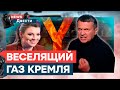 &quot;Твари ВЫ К*НЧЕННЫЕ!&quot; Соловьева ПОНЕСЛО в прямом эфире: ОН ОБМАТЕРИЛ... | News ДВЕСТИ