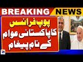 Mohsin Naqvi meets Pope Francis in Vatican City | Breaking News