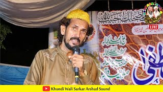 beautiful Kalam | New Qawali Khundi Wali Sarkar Ramzan Shareef Qawali