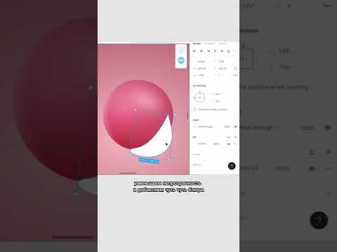 Видео: Делаем 3D шары в Фигма