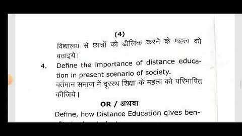 VBSPU I B.ED 4TH SEMESTER QUESTION PAPER 2020 I Distance and open learning I B.ED QUESTION PAPER.