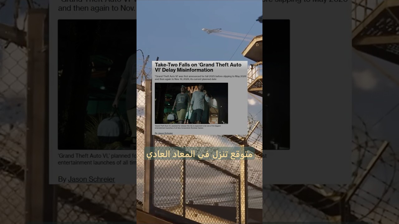 🎮🕹️GTA 6 ألعاب سوني على اكسبوكس و تأجيل