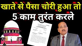 आज मेरे साथ Cyber fraud हो गया, आपके साथ भी ना हो जाए ||Cyber attacks||Cyber crime||