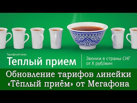 Продолжение обновления тарифов Мегафона - с 3 декабря 2018 года