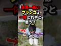 【超危険⚠️】世界一怖いブランコは一体どれやと思う？#都市伝説