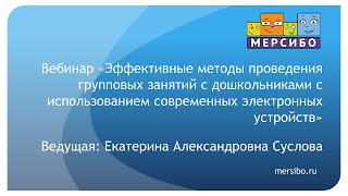 видео Методика преподавания музыки в общеобразовательных учреждениях