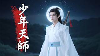 [पूरी फिल्म] द यंग एक्सॉर्सिस्ट screenshot 4