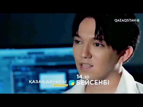 Dimash 《Kazakh Voice 》Trailer    Full version video will play on Thursday at 14:30!