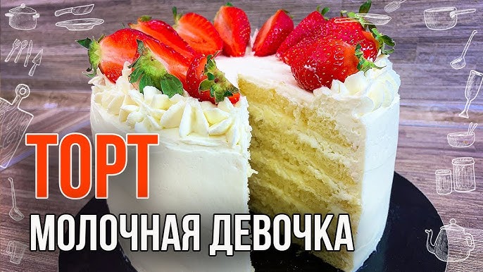 быстрый торт на день рождения своими руками и вкусный рецепт | Дзен