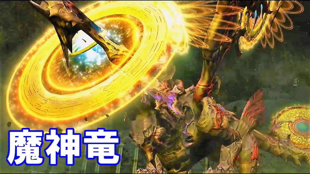 Ff12tza 39 ファイナルファンタジー12 ザ ゾディアック エイジ 攻略 魔神竜 闇神 Final Fantasyxii The Zodiac Age Ps4 Youtube