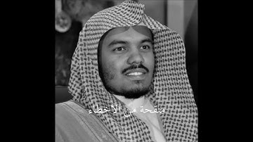 سوره طه - الشيخ ياسر الدوسري - 1425 هـ (نسخة منقحة)