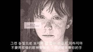 [中韓歌詞]Sweden Laundry (스웨덴세탁소) - 목소리 (Feat: 정기고)