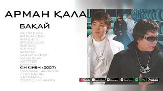 BAQAI — Кім кінәлі (2007)