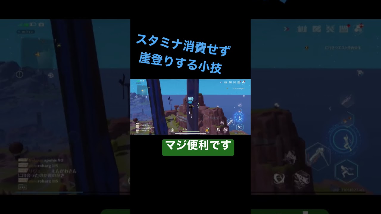 幻塔 小技 スタミナ消費無しで崖登り Toweroffantasy Youtube 幻塔 小技 スタミナ消費無しで崖登り Toweroffantasy Youtube