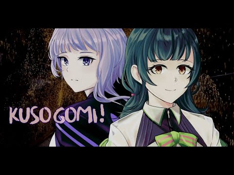 【失いP feat. 結月ゆかり × 東北ずん子】記憶のごみ【オリジナル曲】ゆかりあかり誕生祭2022