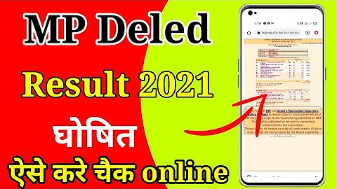 MP Deled 2nd Year Result 2021 जारी | Mp Deled Result Kaise Dekhe | Mp Board Deled Result 2021