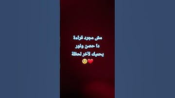 "سورة الكهف نور من الجمعة للجمعة، احفظ منها عشر آيات يحفظك الله من فتنة الدجال #قرآن #كهف"