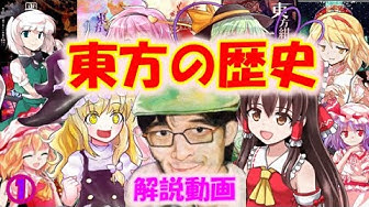 東方プロジェクト Youtube 東方プロジェクト Youtube