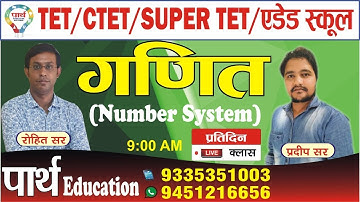 Maths || Number system ||Recurring digit || ctet | super tet | uptet || By  ER. PRADEEP SONI SIR