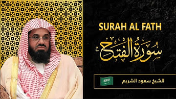 سورة الفتح كاملة || بصوت القارئ سعود الشريم|| بجودة عالية #quran #القرآن #سعود_الشريم