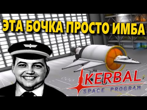 Видео: Бэбэй СНОВА Руинит в Kerbal Space Program | Всё ещё не долетел до луны | Бэбэй руинит часть 2
