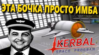 видео: Бэбэй СНОВА Руинит в Kerbal Space Program | Всё ещё не долетел до луны | Бэбэй руинит часть 2 картинка: Бэбэй СНОВА Руинит в Kerbal Space Program | Всё ещё не долетел до луны | Бэбэй руинит часть 2