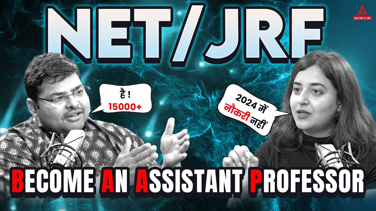 Assistant Professor Kaise Bane? | Posts: 15000+ | Complete Information