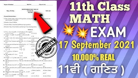 11th Class MATH Paper 17 September2021with solutions|#PSEB 11th Class math Paper 17sep2021realpaper