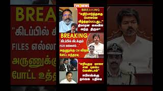 TVK Thalapathy vijay anna || #tvk#dmk#admk#congress#bjp#breakingnews#news#thalapathy#vijay