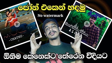 How to create WhatsApp status video sinhala | Chksnd app tutorial