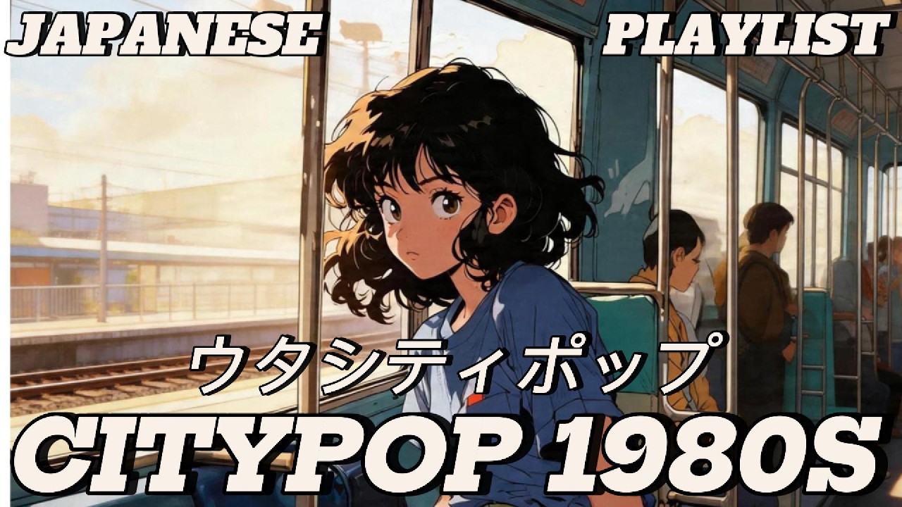 SUMMER BREEZE HEARTS - JAPANESE CITY POP 1980S MIX 日本のシティ