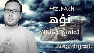 نۇھ ئەلەيھىسسالام - دەۋەت ۋە شېرىك|нуһ йٔәләйһиссалам - дәвәт вә шерик 4K نۇھ ئەلەيھىسسالام - دەۋەت ۋە شېرىك|нуһ йٔәләйһиссалам - дәвәт вә шерик 4K