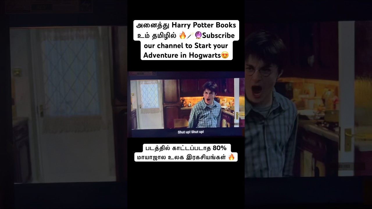ஹாரி பாட்டர் Book Story in Tamil😍🔥