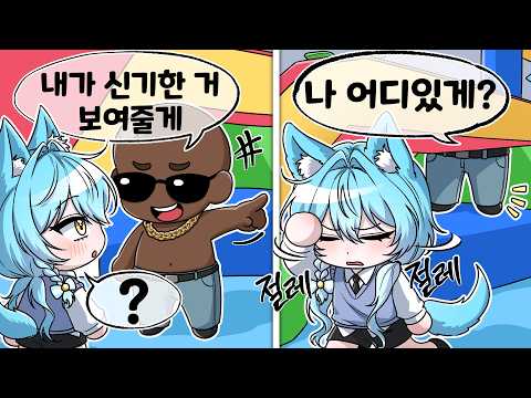 라이벌에서 료미랑 숨겨진 비밀 테스트하기