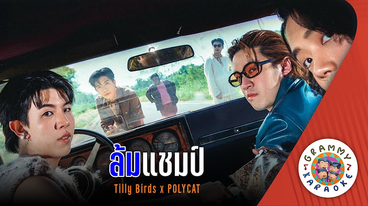คาราโอเกะ ล้มแชมป์ (Only You Can) - Tilly Birds x POLYCAT [ Original Karaoke ]