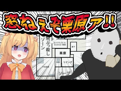 【変な家シミュレーター】窓無いねぇ!!!!【時兎とまる】