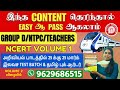 🔥 RAILWAY BEST GROUP D TAMIL BOOK / SUBASH NCERT TAMIL BOOK/ RRB TAMIL SUBASH RAILWAY BOOKS TRICHY