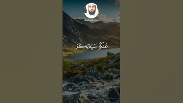 خالد الجليل - سورة التحريم تلاوة خاشعة - يا ايها الذين امنوا توبوا الى الله