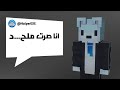 هل فعلا هايبر صار ملحد 