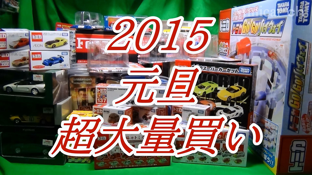 トミカ128 Ｎ７００系新幹線みずほ・さくら　Ｓ１編成 Amazon.co.jp: トミカ No.128 N700系新幹線 みずほ・さくら S1