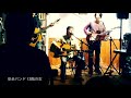 【LIVE】Anzen band 長沢ヒロさんご本人 13階の女/ あんぜんバンド(長沢ヒロ 永井隆太 アーベン) 2018.9.1新潟市チリンママにて