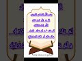 #egzonibrahimi #qurantilawat #quranrecitation #quran #shorts #trending #tilawatquran #truedialogue