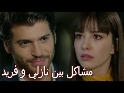 مسلسل البدر حلقة 21 مشاكل بين نازلي و فريد 