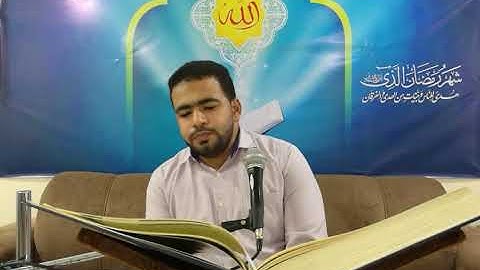 القارئ محمود إلاسكافي ماتيسر من سورة البقرة 15/5/2018